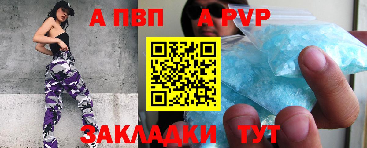 Alfa_PVP Соль Подольск