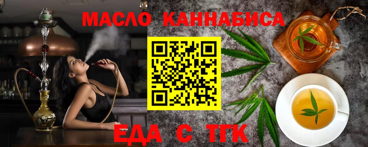 Canna-Cookies конопля  Вход с VPN  Подольск 