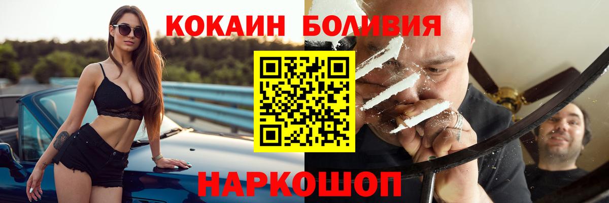 Подольск  Кокаин 97%  Вход с VPN  Кокаин 97% 