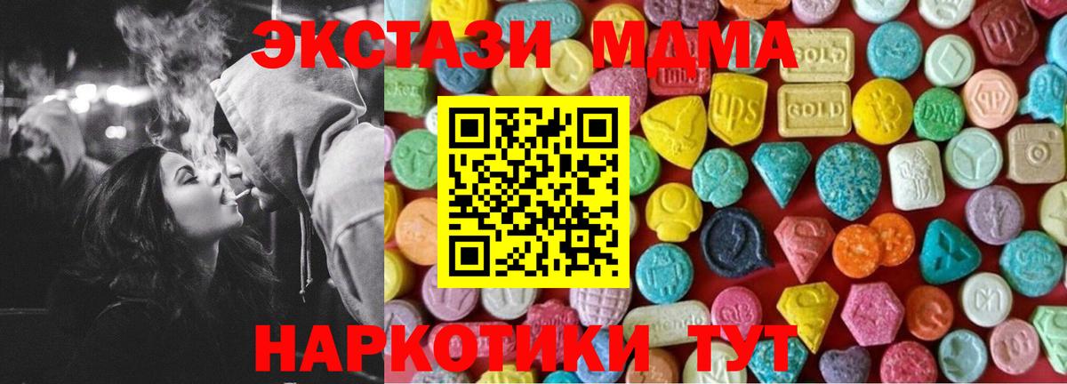 Подольск  ЭКСТАЗИ  Вход с VPN  Экстази таблы 