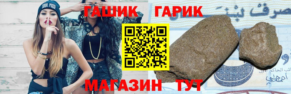 Гашиш VHQ Подольск