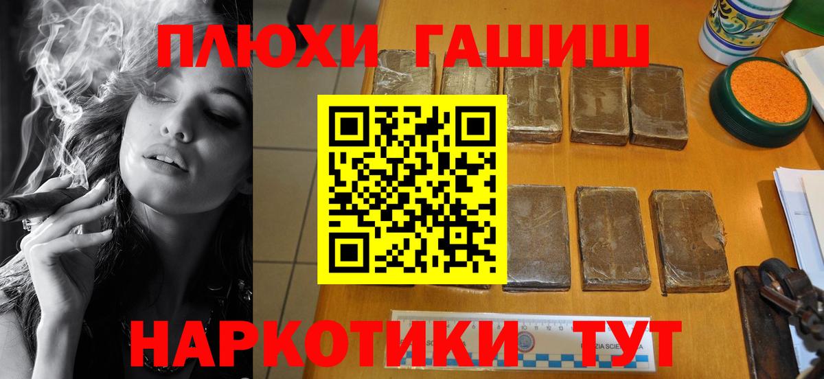 Подольск  ГАШ гарик  ГАШ  ГАШИШ Ice-O-Lator  Вход с VPN 