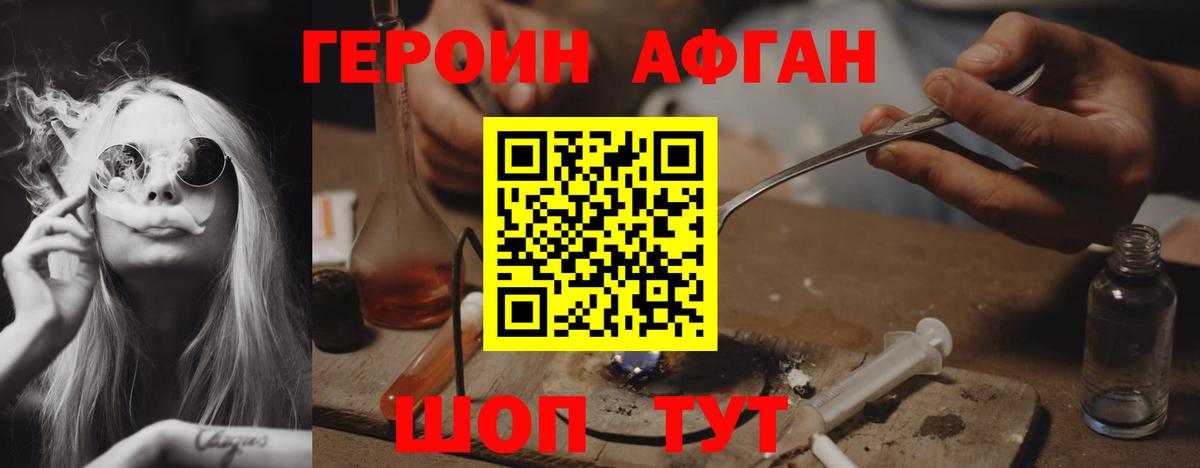 ГЕРОИН гречка  Вход с VPN  Подольск 