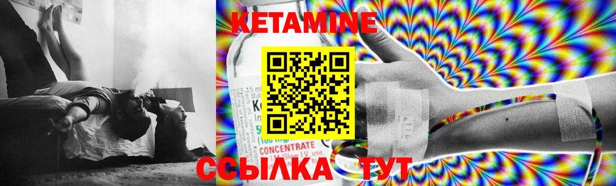 КЕТАМИН ketamine  Вход с VPN  Подольск 