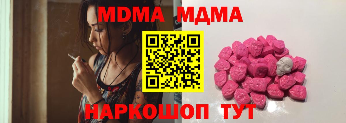 МДМА молли Подольск