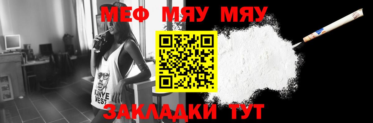 Подольск  где купить наркоту  Мефедрон  Вход с VPN  МЕФ мяу мяу  МЕФ  Меф mephedrone 