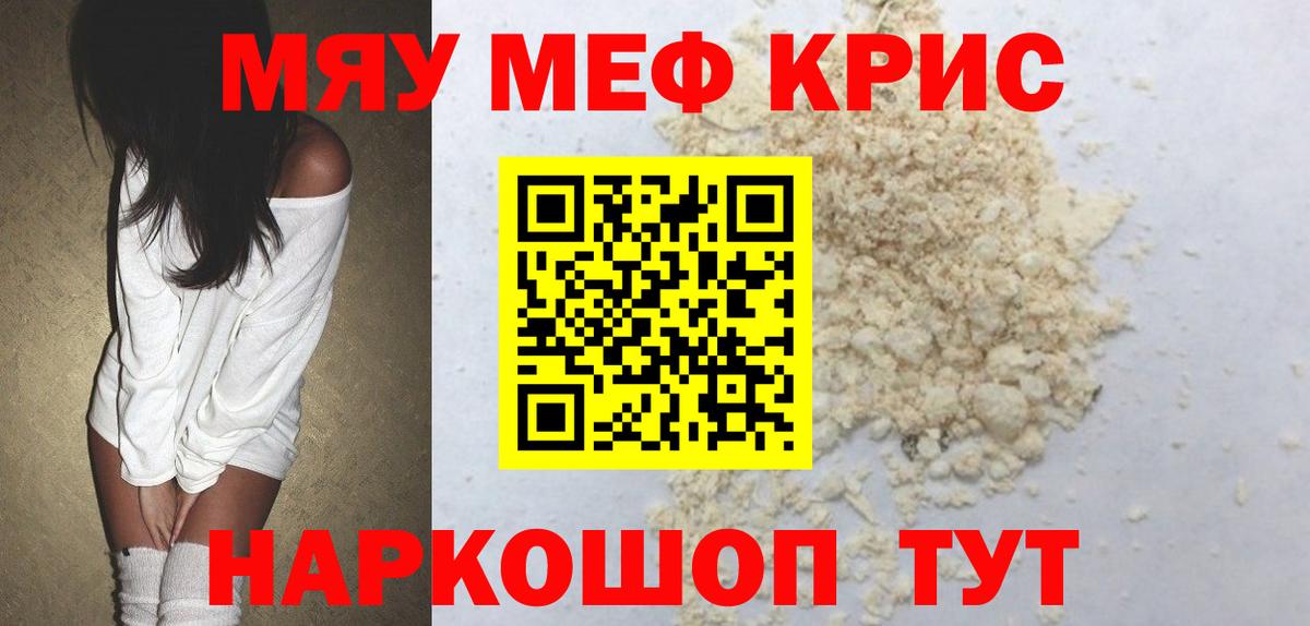 МЕФ  Подольск
