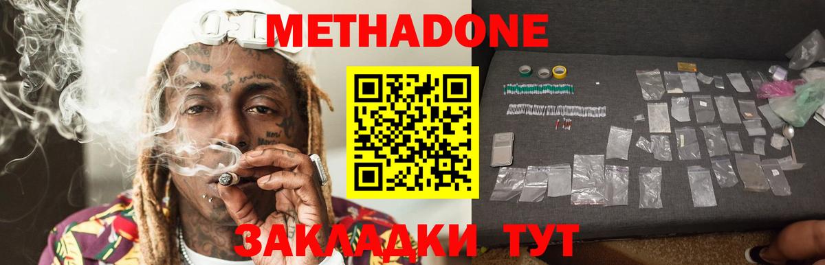 МЕТАДОН мёд Подольск