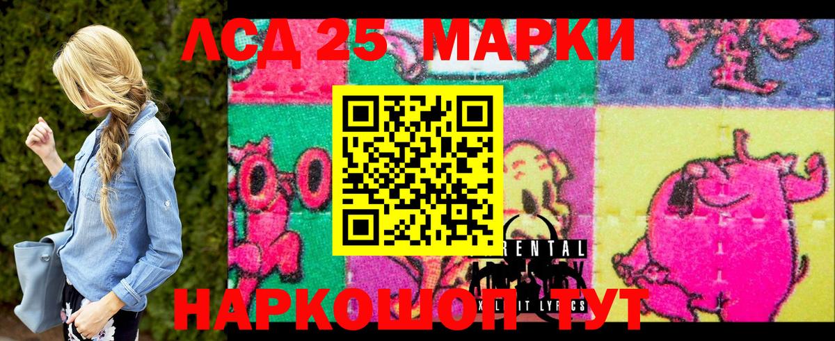 Марки NBOMe 1,8мг Подольск