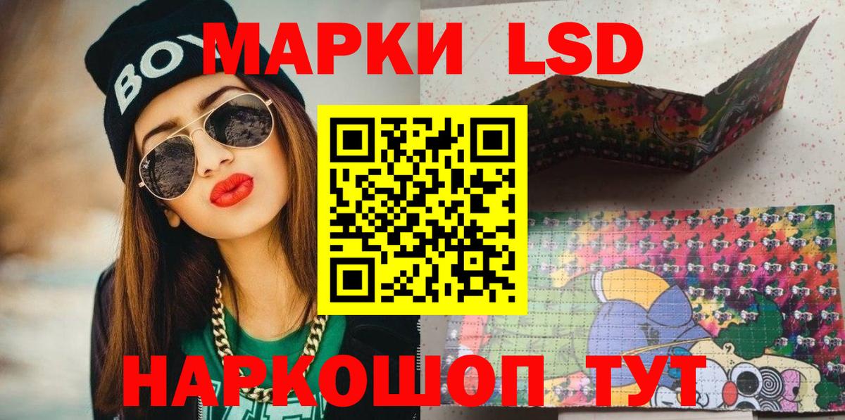 Марки 25I-NBOMe 1500мкг  Марки 25I-NBOMe 1500мкг  Подольск  Наркотические марки  Вход с VPN 