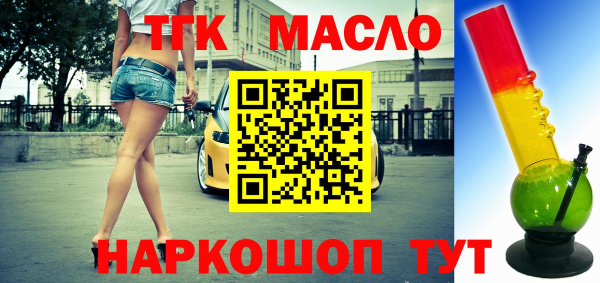 цены наркотик  Вход с VPN  Подольск  Дистиллят ТГК вейп с тгк 